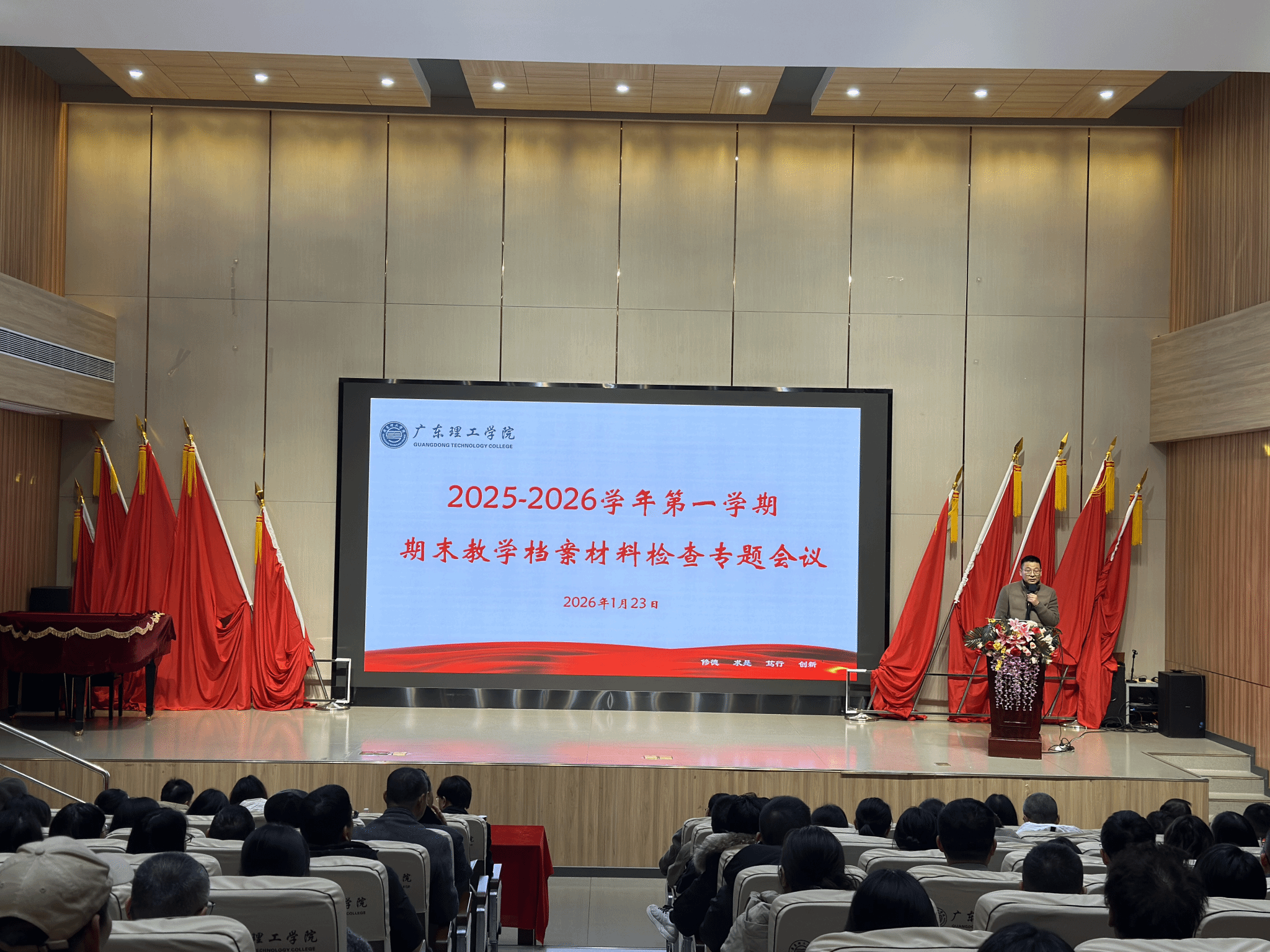 beat365召开教学档案专项检查会议 全面启动迎评促建攻坚阶段